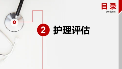 医学院脑出血案例解析护理查房通用PPT模板