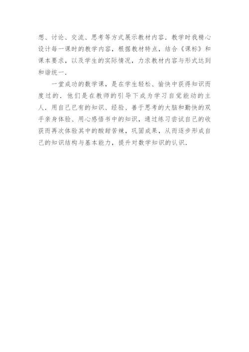 与数学的小论文.docx