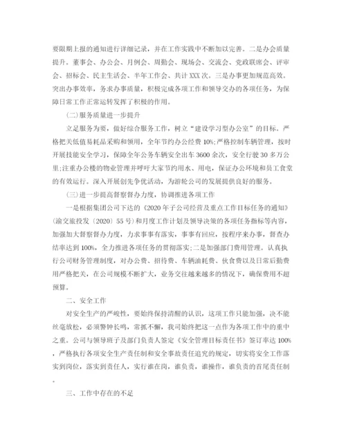 精编之办公室工作总结格式范文.docx