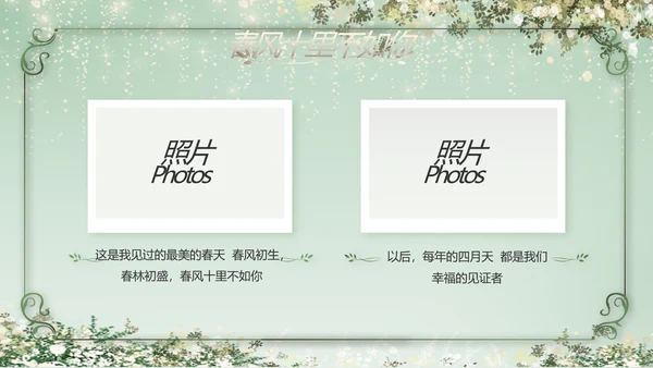 婚礼舞台开场片头相册婚礼纪念册PPT