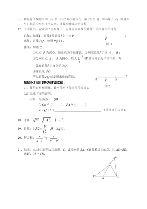 8.-石景山初二数学2021.1期末试卷.docx