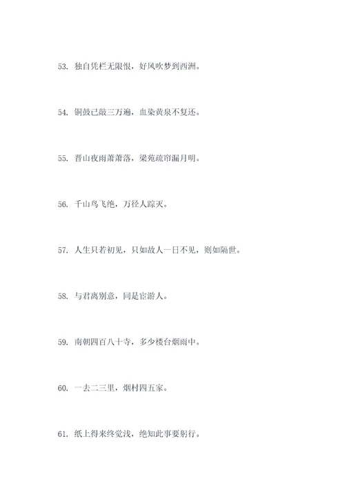 上坟用火标语