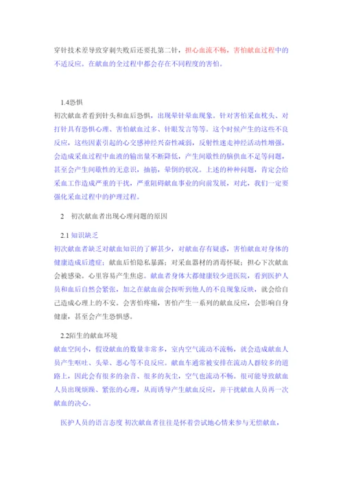 【精编】学位毕业论文钟巧玲已改.docx