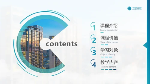 学校课程展示教学公开课通用PPT模板