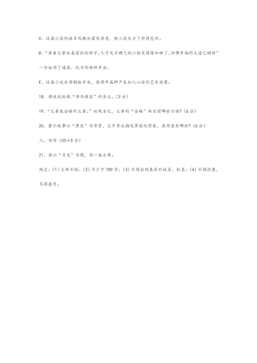 2023年合肥一六八中学自主招生语文试卷.docx