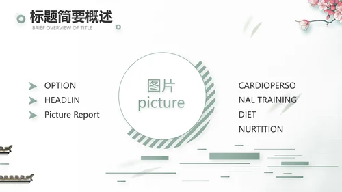 大气中国风乡村振兴扶贫脱贫动态PPT模板