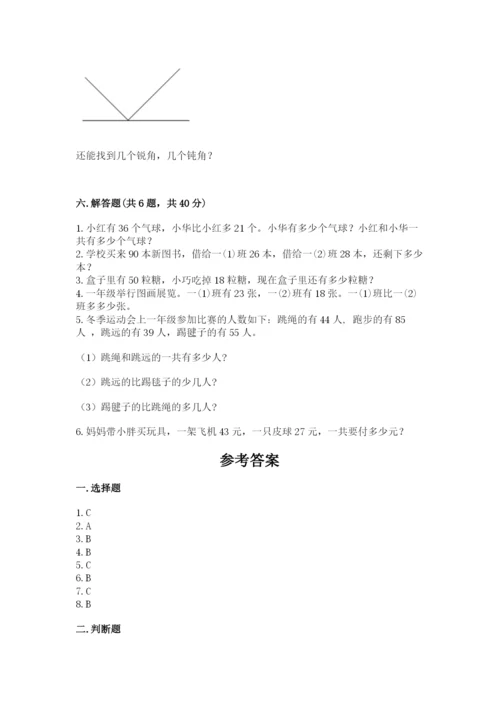 2022人教版二年级上册数学期中测试卷精品【完整版】.docx