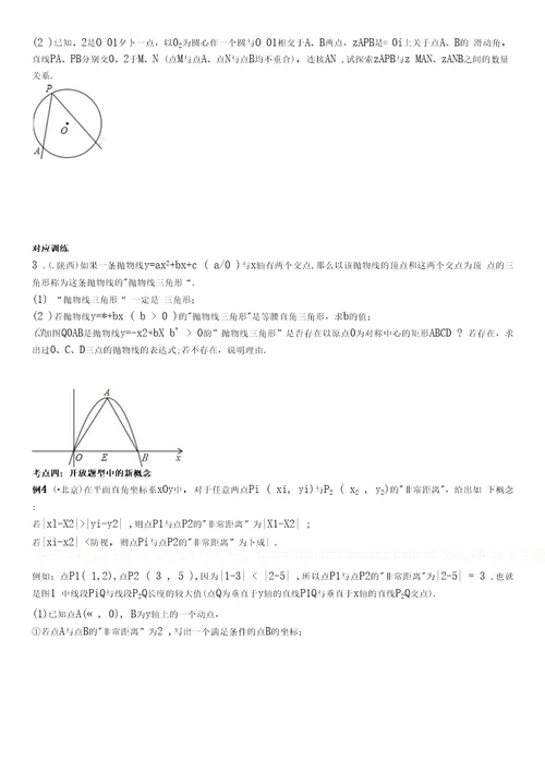 专题四新概念一