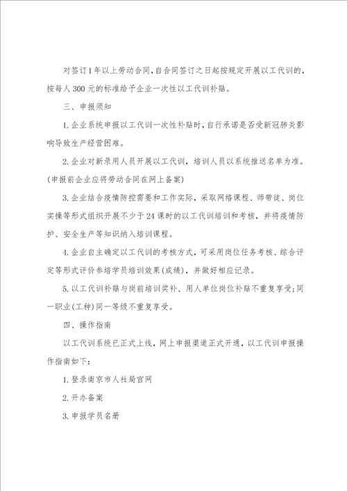 组织培训活动策划方案