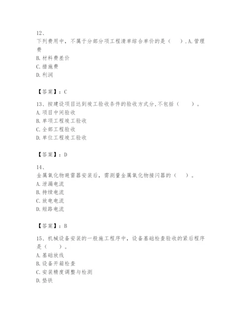 2024年一级建造师之一建机电工程实务题库精品（完整版）.docx