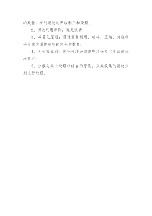 医疗废物处置应急预案.docx