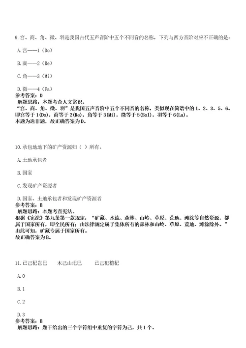 2023年03月江西省宜春市袁州区司法局招考6名司法协理员笔试历年难易错点考题含答案带详细解析