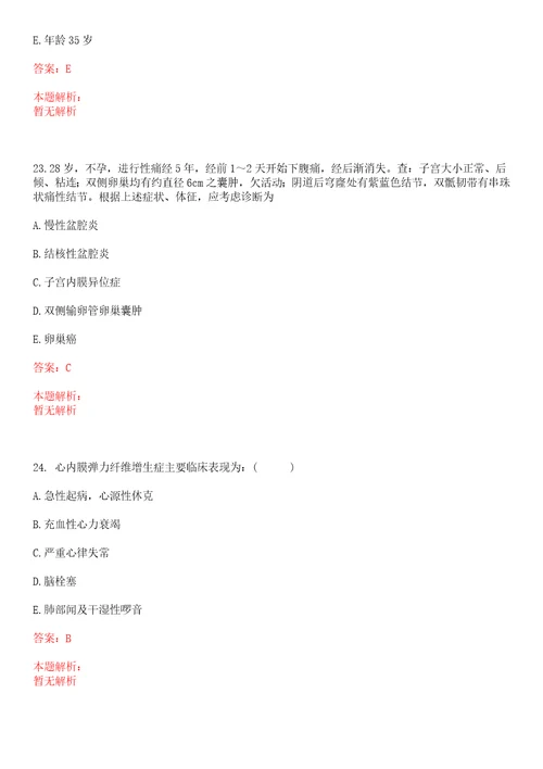 2022年07月河南省疾病预防控制中心招聘25人上岸参考题库答案详解