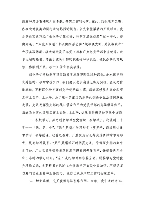 2022年学生演讲比赛校长致辞国庆节演讲比赛校长致辞