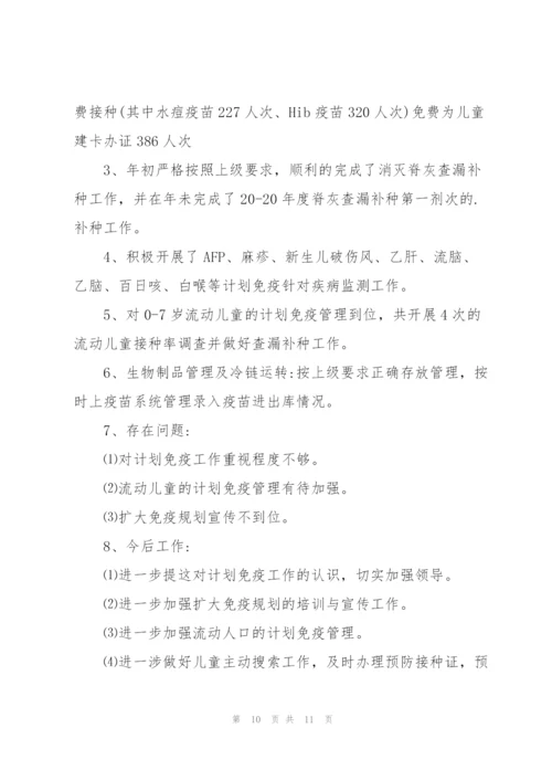 学校接种流感疫苗报告.docx