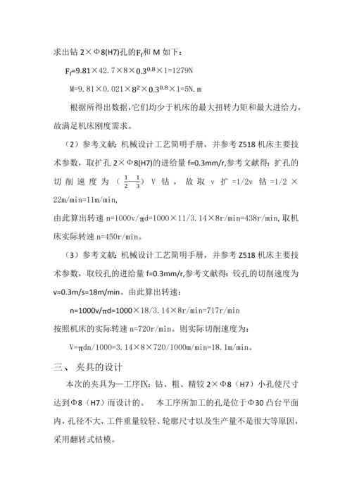 等比杠杆的课程设计.docx
