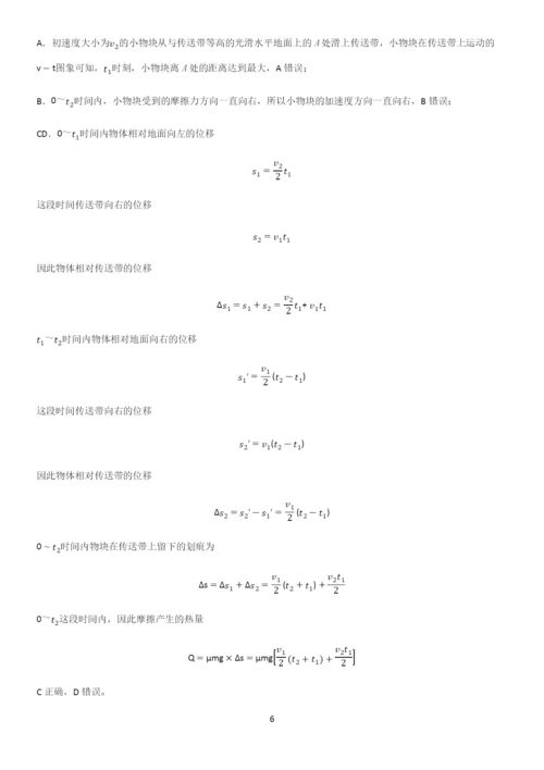 通用版带答案高中物理必修三第九章静电场及其应用微公式版名师选题.docx