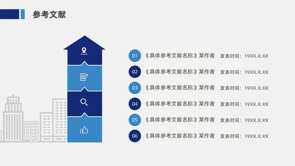 蓝色简约风毕业论文答辩PPT模板毕业答辩1