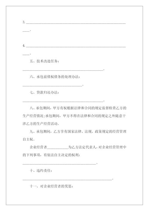 学校超市承包协议范本学校超市承包学校超市承包.docx