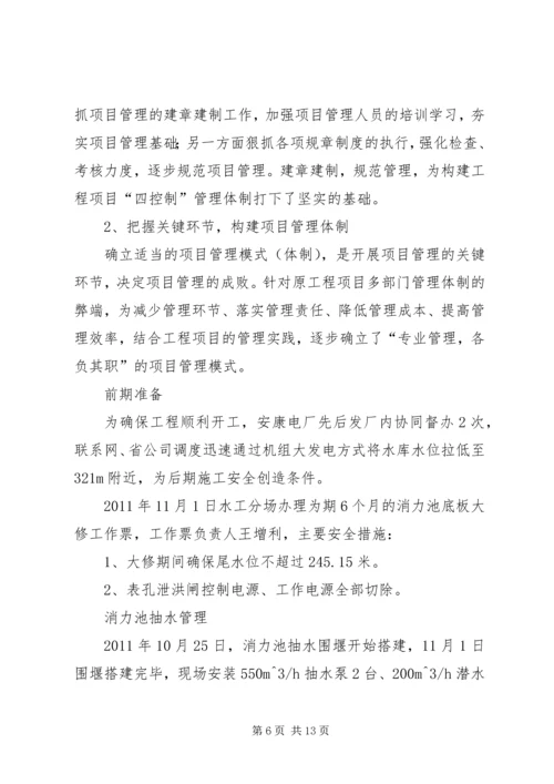 如何写好管理创新成果报告 (3).docx