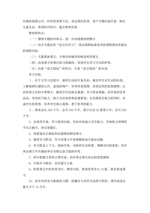 语文教学工作计划5篇.docx