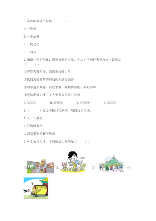 部编版五年级下册道德与法治期末测试卷精品【名师推荐】.docx