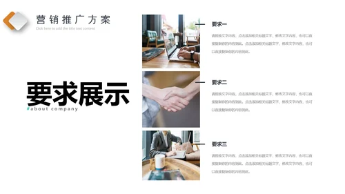 企业营销策划发展战略管理运营培训PPT