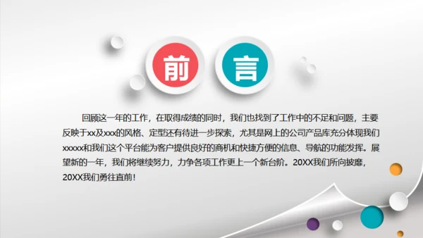 微立体高端商务工作汇报通用PPT模板