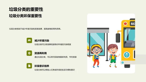 生态环保与生物多样性