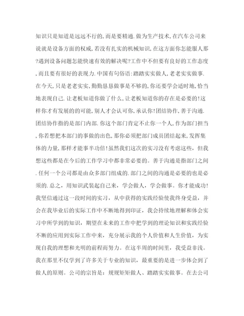 精编专业认知实习心得体会范文.docx