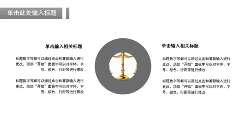 商务风法律法学毕业论文答辩通用PPT模板