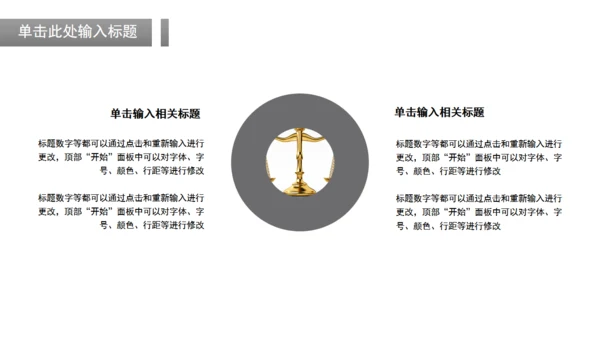 商务风法律法学毕业论文答辩通用PPT模板