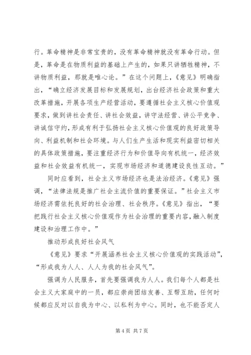 社会主义价值观心得：从凝聚共识到自觉行动的.docx