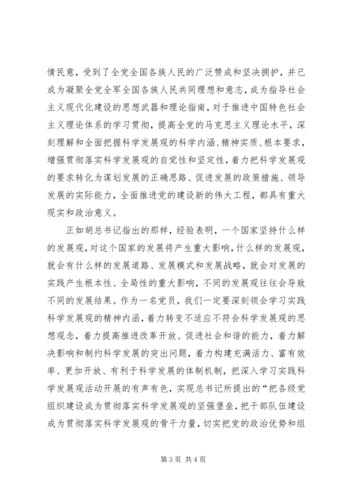 学习“十个怎么办”心得体会 (3).docx