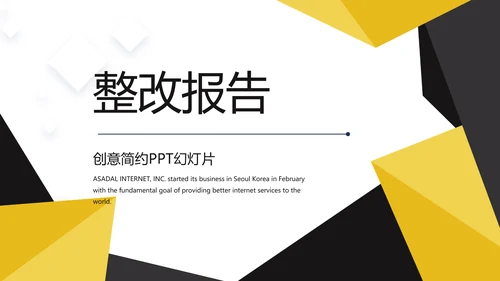 创意职工代表培训商务通用动态PPT模板