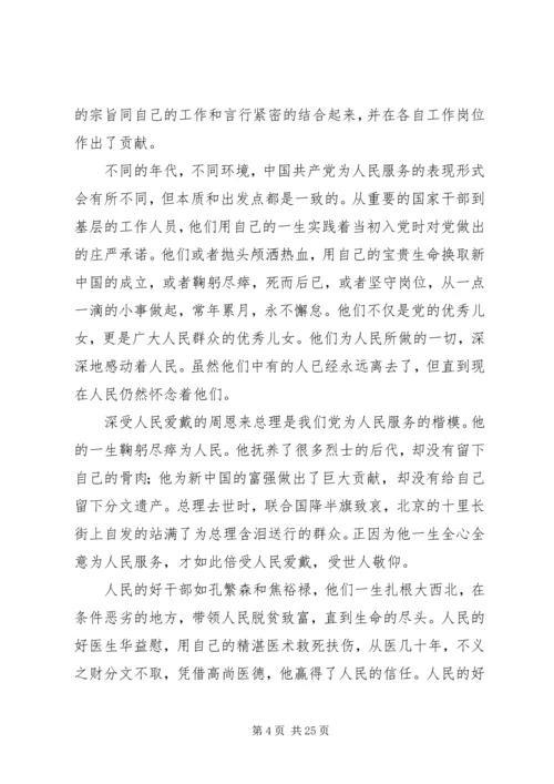 建党94周年思想汇报.docx