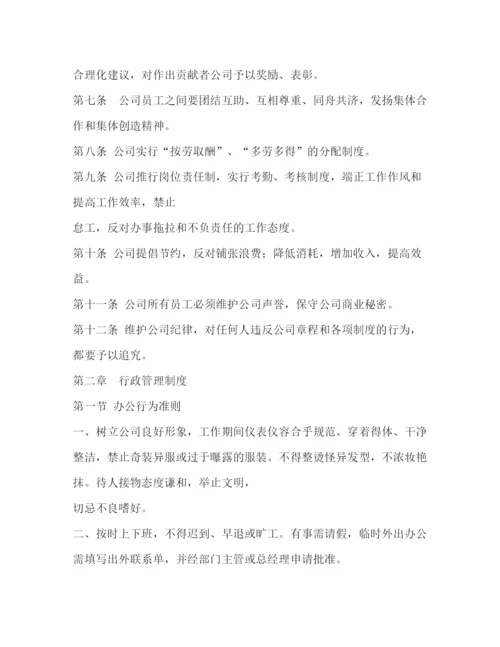 精编之家装公司管理制度.docx