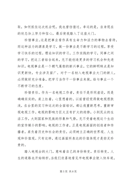 人员培训心得体会范例文.docx