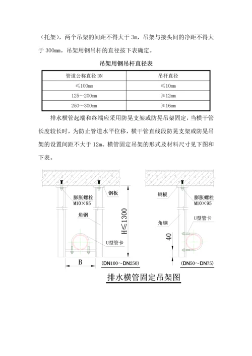 柔性铸铁管排水工程施工方案.docx