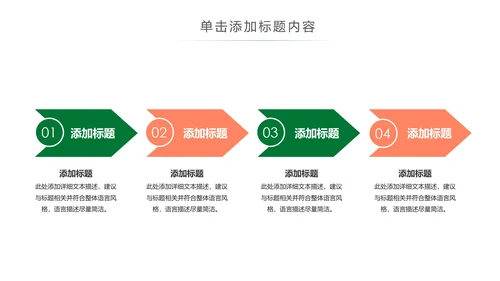 登山攀登拓展户外运动锻炼健身PPT模板