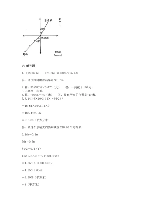 小学数学试卷六年级下册期末测试卷带下载答案.docx