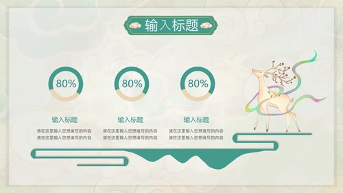 绿色敦煌国潮中国风工作总结述职PPT模板