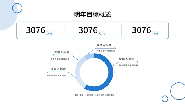 简约几何形状总结汇报PPT模板