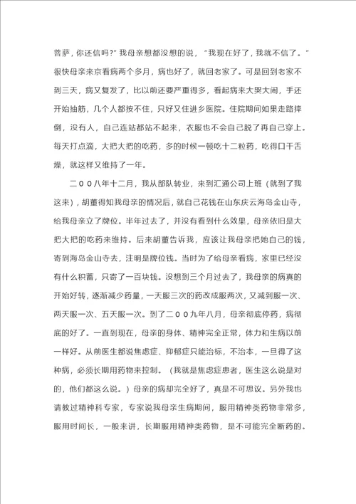 中国传统文化带动企业走向成功的启示003