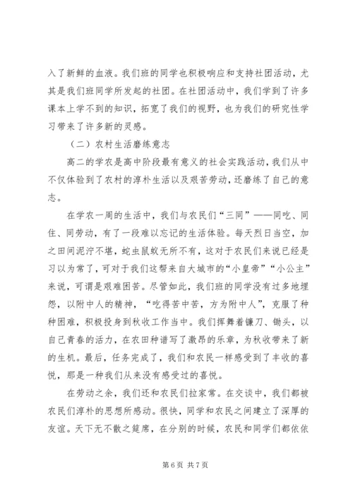 优秀班集体申报材料5 (2).docx