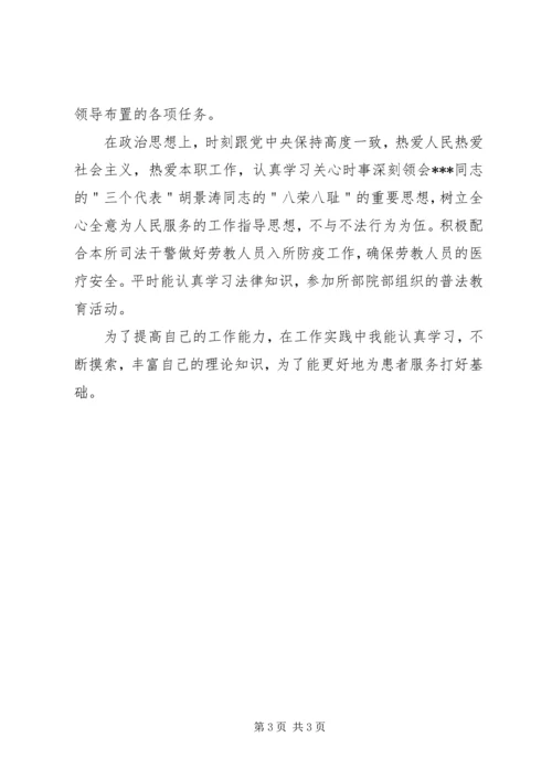 二0一零护师个人年终总结.docx