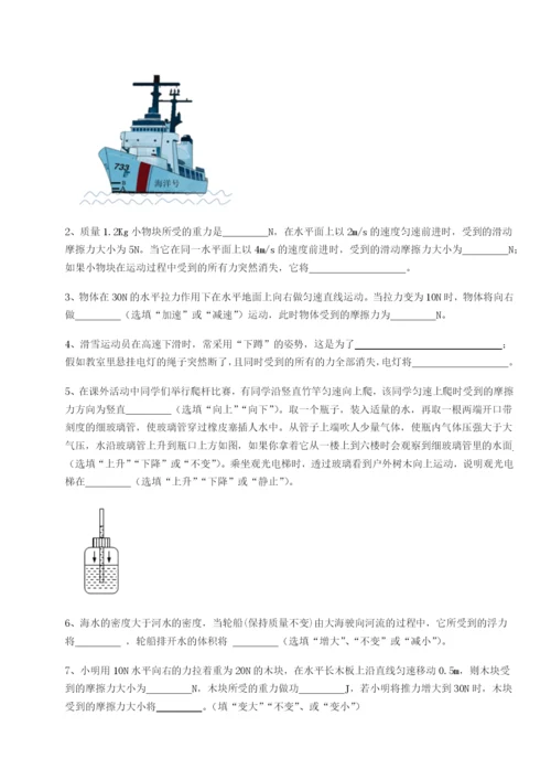 专题对点练习福建惠安惠南中学物理八年级下册期末考试定向攻克试题（含详解）.docx