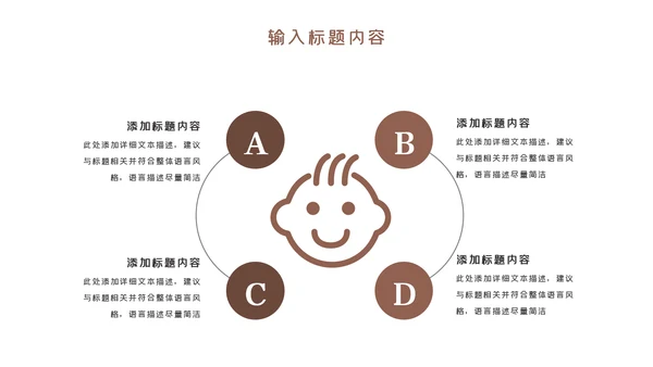 温馨母婴护理婴儿护理培训月子中心PPT模板