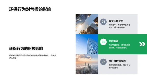 谷雨气候应变策略