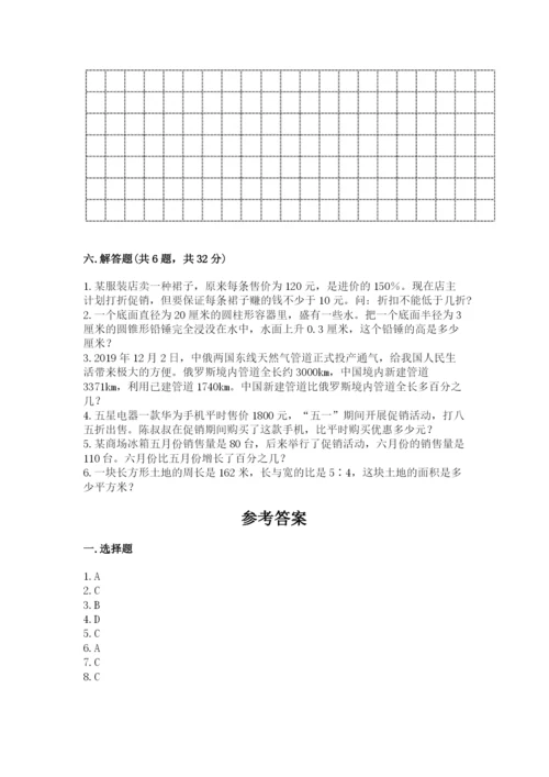 沪教版小学数学六年级下册期末检测试题带答案（基础题）.docx